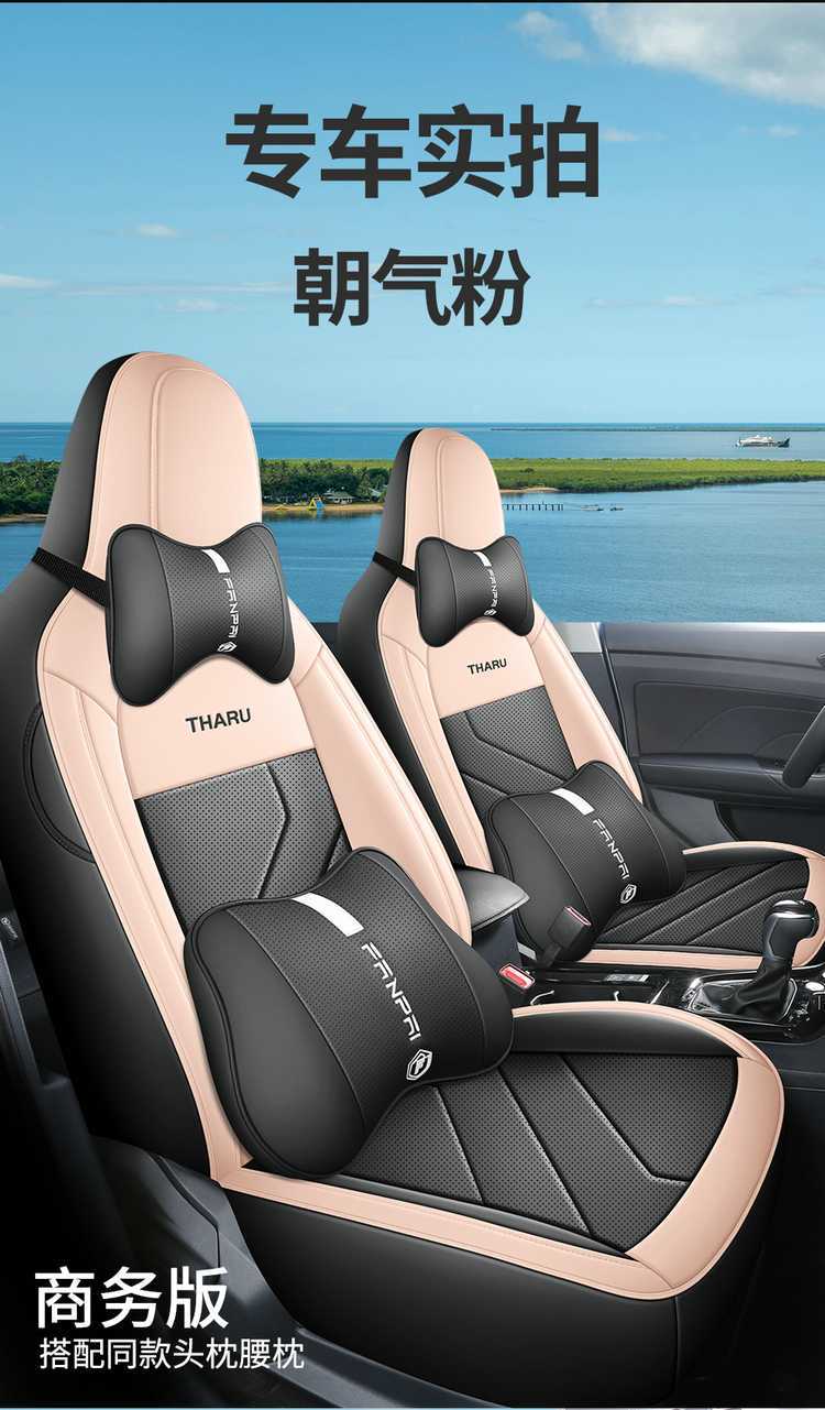 2026 Volkswagen Tuyue New Model Special Car Seat Cover, Ruiyi Edition, Ruixiang Edition, Ruijin Edition, All-Season Full-Cover Seat Cushion