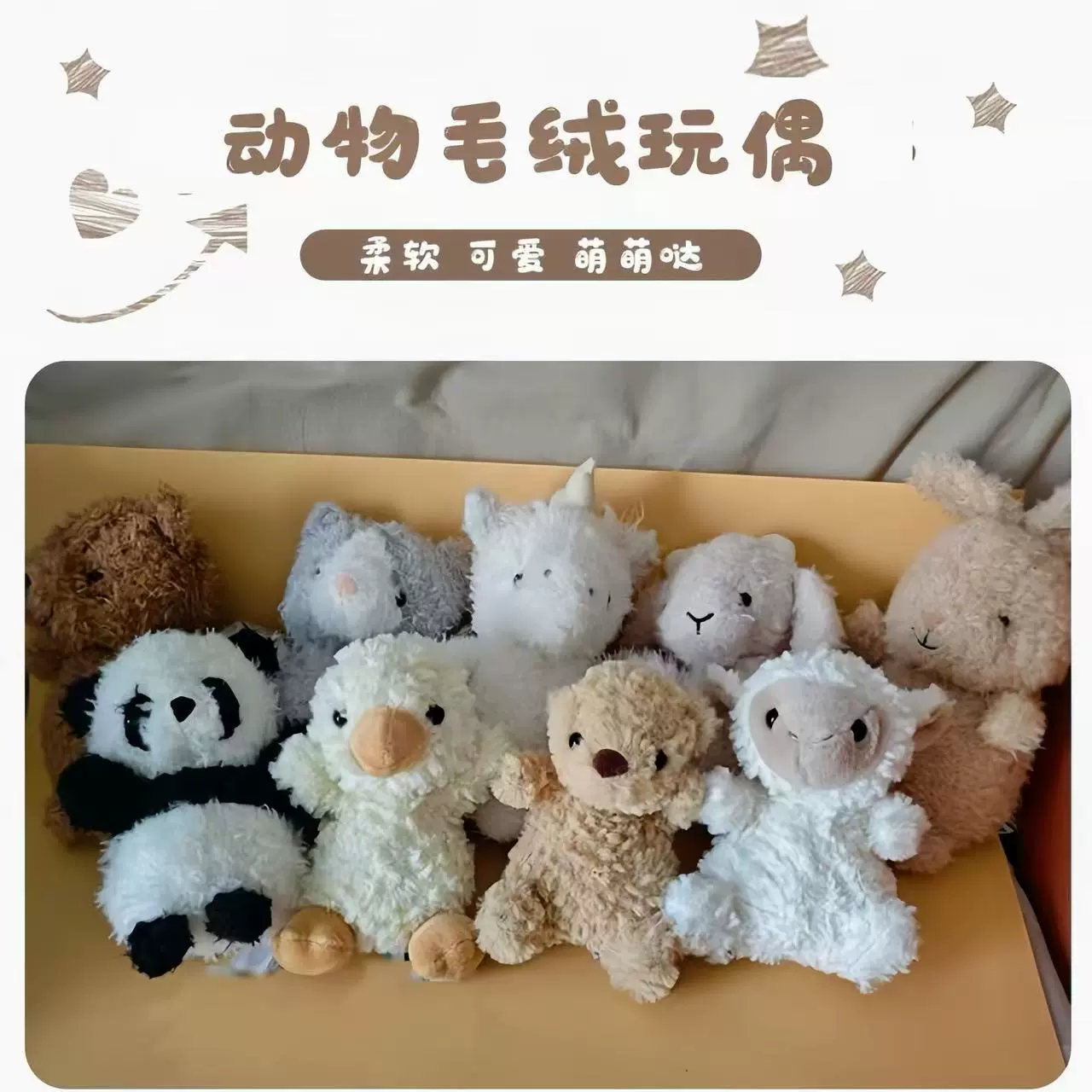 JC同款英国ittle卷毛动物公仔玩偶毛绒玩具儿童礼物婚庆礼品批发