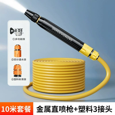 water gun household washing high: Car cleaning tools - metal-black-diamond-water-gun-plastic-3-joint-water-pipe-10-meters