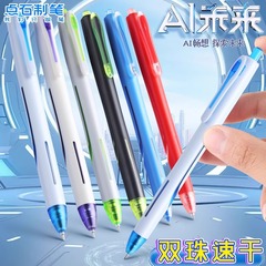 Dianshi AI 未来プレスゲルペンダブルビーズ速乾性スムーズニードルヘッド 0.5 学生筆ペン DS0192