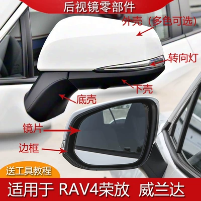 Rear mirror/rearview mirror assembly – covers, turn signal covers, and