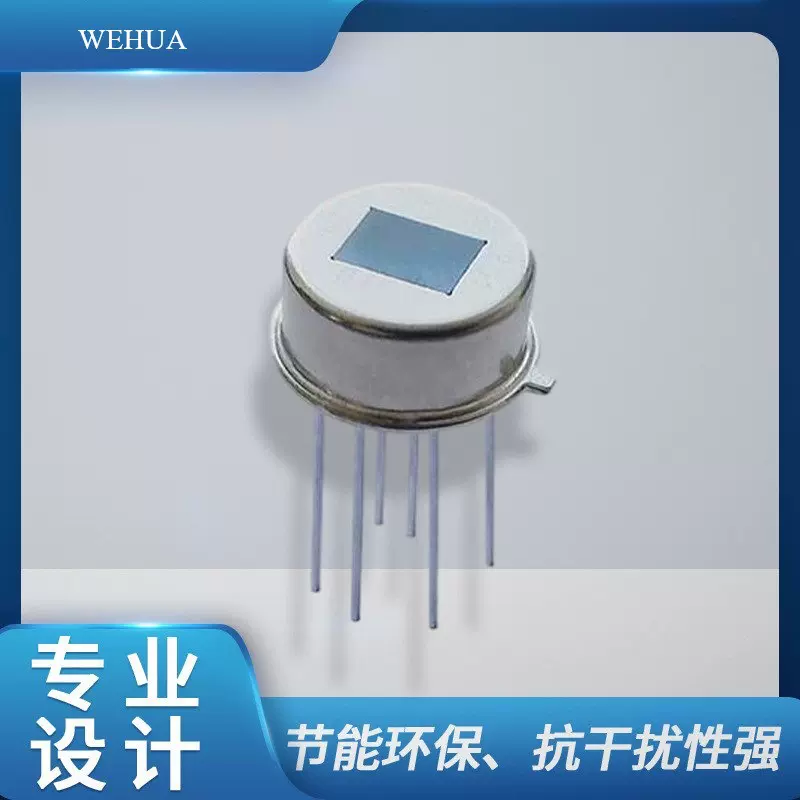 人体感应开关热释电红外传感器数字传感器模拟传感器红外感应透镜