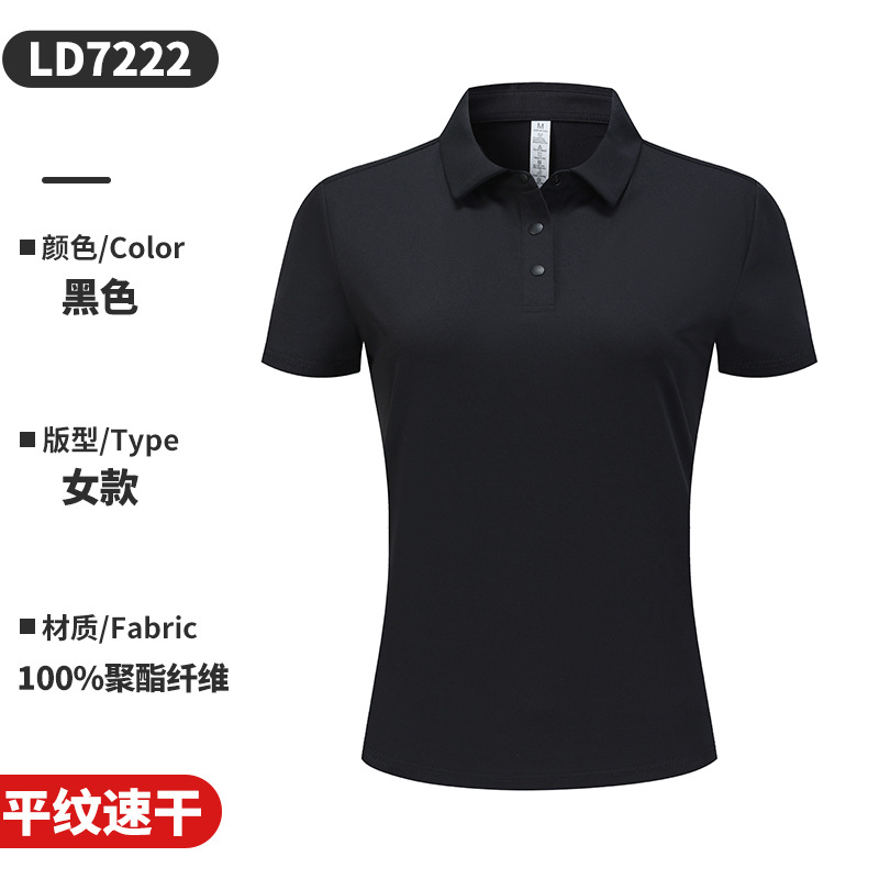 블랙 [여성용 4버튼 무지 속건 허리밴드] LD7222