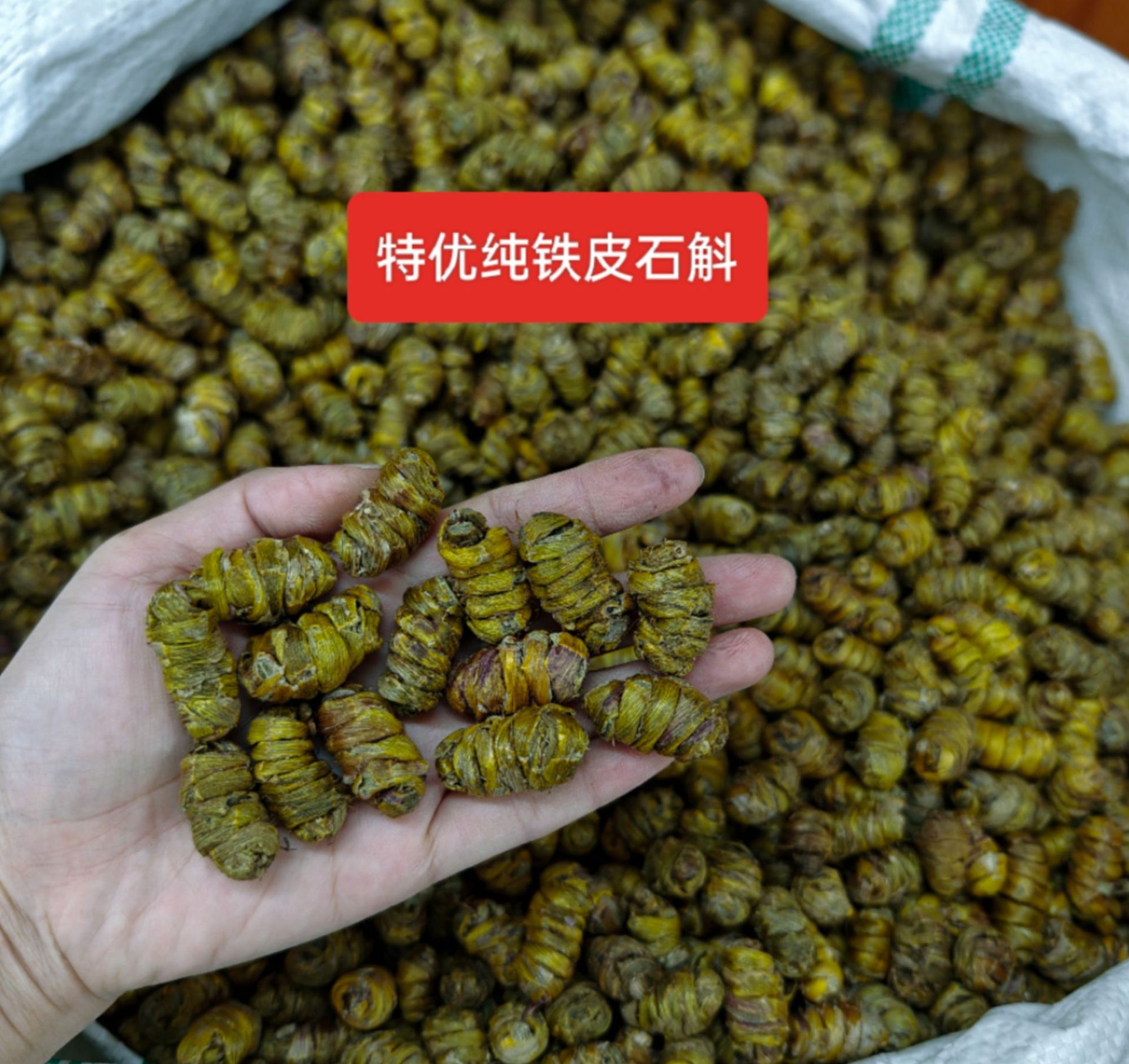 Premium Dendrobium Officinale Feng Dou Tie Pi Shi Hu Dried Stems 250g Traditional TCM Herbal Tea and Soup Ingredient specifications