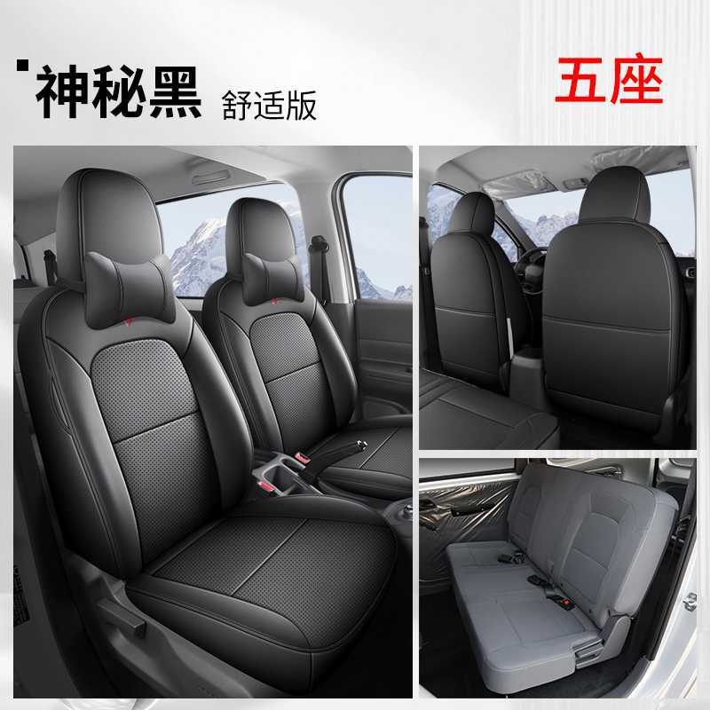 Modelə uyğun (Original) oturacaq örtükləri | Wuling Electric Version - mysterious-black-5-seat-comfort-note-car-model-year