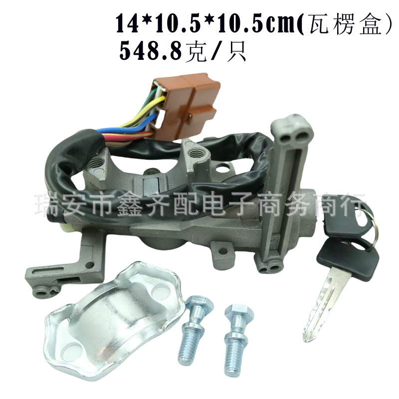 Batch order ignition switch turn signal switch car switch factory direct cross-border