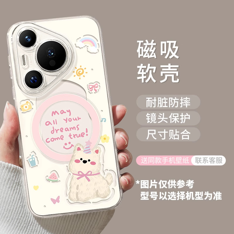 西高地适用华为pura80pro新款手机壳pura80ultra磁吸p80带支架p70|undefined