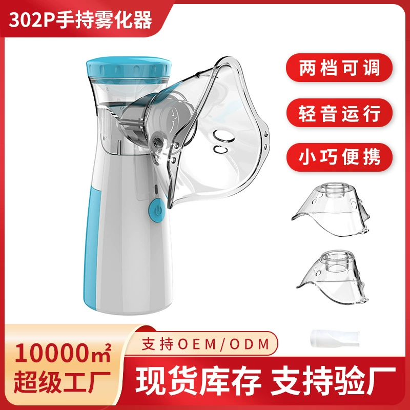 Трансграничный портативный ручной распылитель с низким энергопотреблением, детский электронный распылитель-увлажнитель медицинского класса