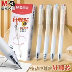 Chenguang AGPJ7114 ピンスムーズコアプレスゲルペン学生速乾性署名ペン 0.5 フルニードルチューブスムーズブラシ