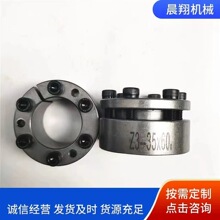 厂家供应Z3-35X60胀紧套 Z3型胀套  锥套 胀紧环 涨紧套锁紧盘 涨