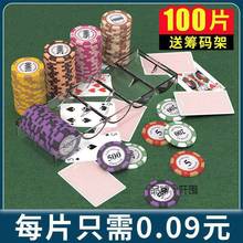 麻将筹码币卡片一套套棋牌室专用德州扑克棋牌高档防水磨砂筹码