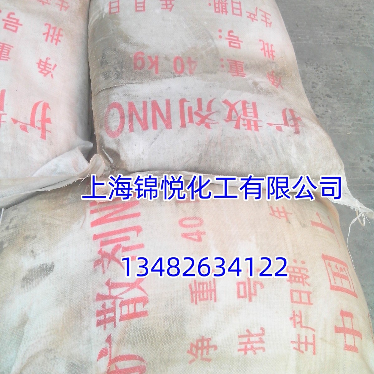 优级 扩散剂NN0 高浓