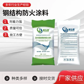 防火涂料;耐火防火材料