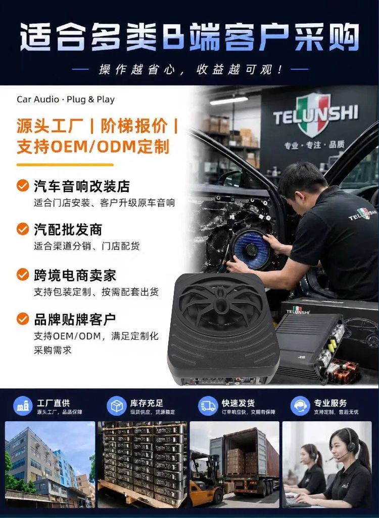 7inch Ultra-Thin Active Subwoofer Under-Seat Mini Subwoofer Car Heavy Bass Audio Upgrade Oem Direct Supply from the Original Manufacturer