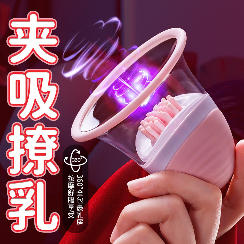 Wireless Breast Massager for Women: Nipple-rotating, Suction-Stimulating Masturbation Device &ndash; Erotic Sex Toy, Drop Shipping Available