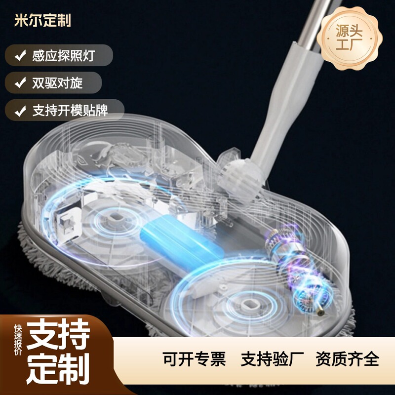 Customized Multifunctional Electric Mop, Handheld Sweeping Robot, Intelligent Sweeping and Mopping Cleaning Machine, Mold Opening