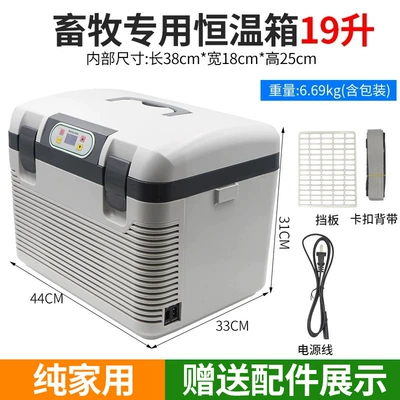 livestock incubator, Soyuducular - 19l-home-one-click-17