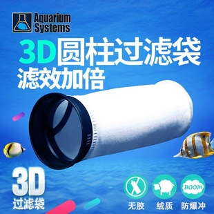 French Red Cross filter bag 3D round bottom nylon 50 100 200 mesh filter bag fish tank explosion-proof punching density
