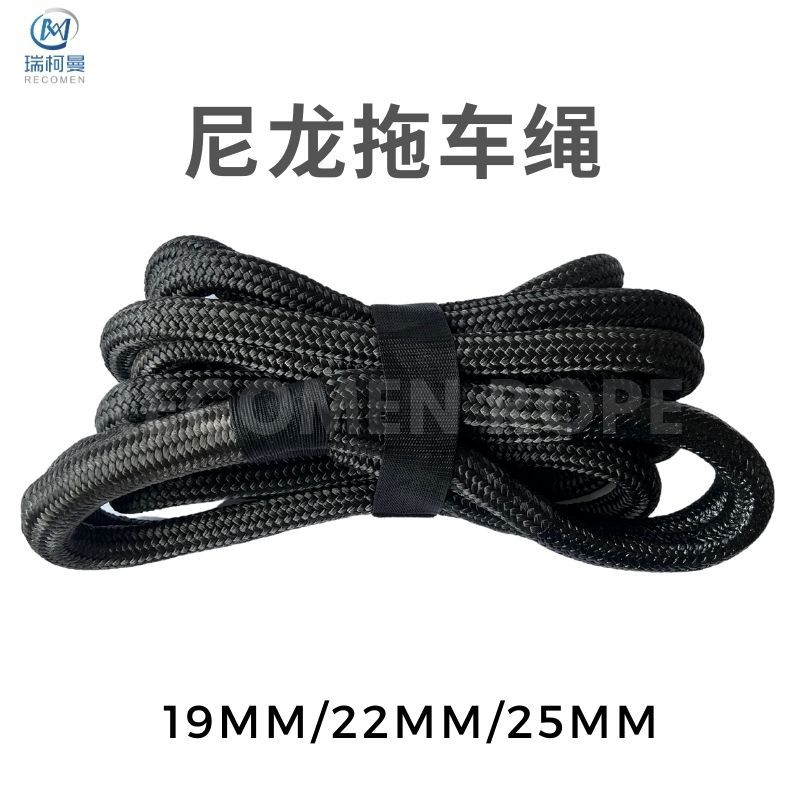 高强度尼龙编织拖车绳 亚马逊 跨境选品 户外汽车越野牵引拖车绳