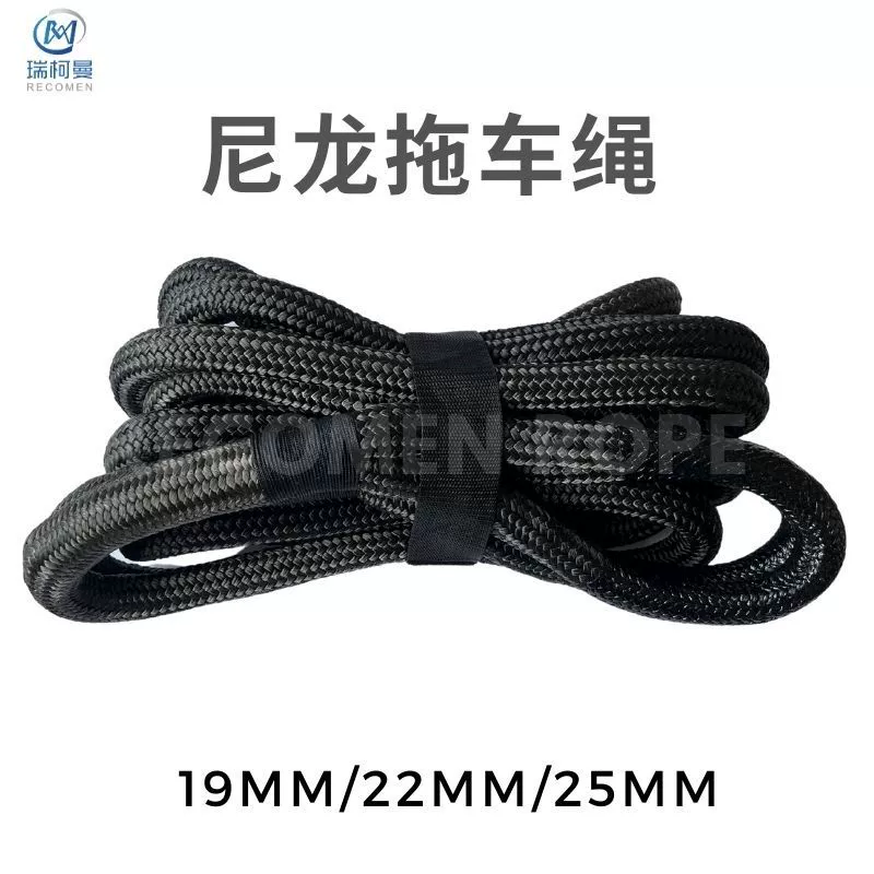 Высокопрочный нейлоновый Плетеный буксирный трос Amazon Трансграничный выбор Открытый автомобиль Тяговый трос для бездорожья