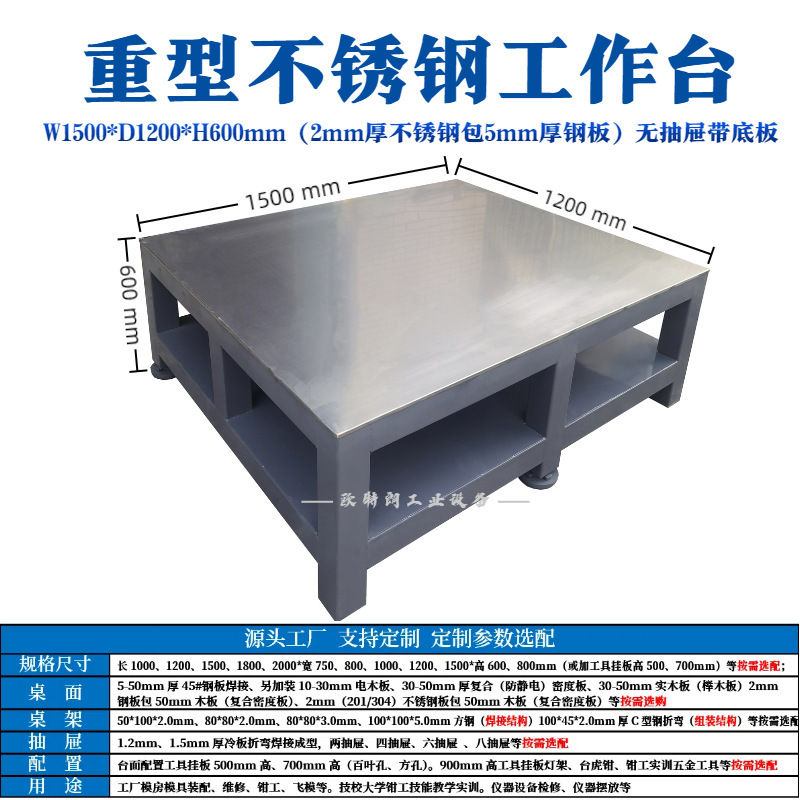 ヘビーデューティーワークベンチ ステンレスカウンタートップ ファインダーベンチ 耐荷重5トン モールドベンチ 検査機器・機器陳列台|undefined