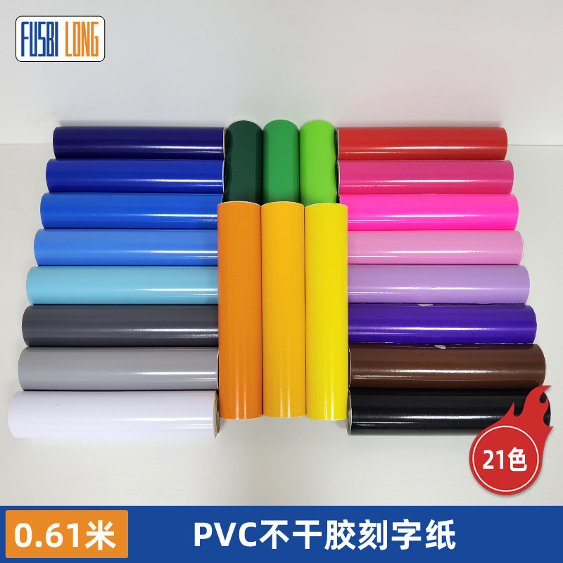 61cm粘着フィルム広告紙カラーインスタント両面同色自己粘着シール卸売り|undefined