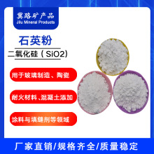石英粉厂生产硅微粉200目至4000目冶金耐火材料玻璃陶瓷用石英粉