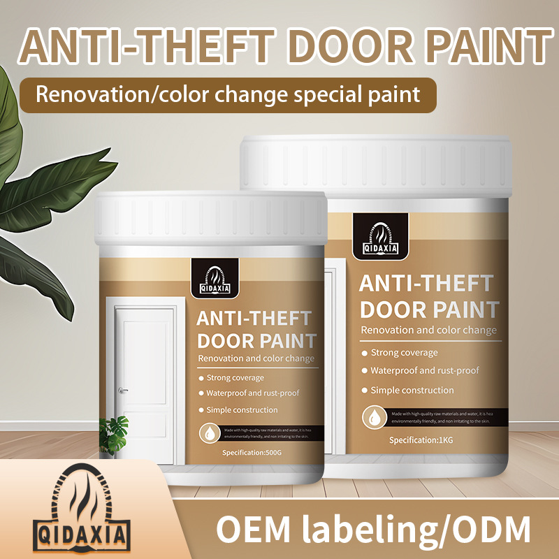 入户门改色漆防盗门翻新大门改造换色自刷金属门漆防盗门焕新漆