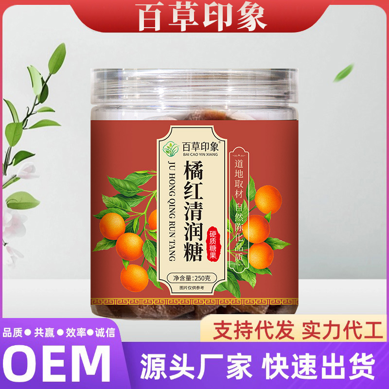 化橘红清润糖正宗6年陈化橘红古法熬制百草梨膏糖天然薄荷味250克