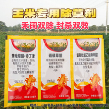 甜糯玉米通用除草剂苞米除杂草苯唑草酮特丁津硝磺草酮氯氟吡氧乙