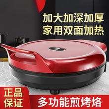 大号家用电饼铛自动恒温断电加深双面加热煎烤烙薄饼机罗锅烤肉盘