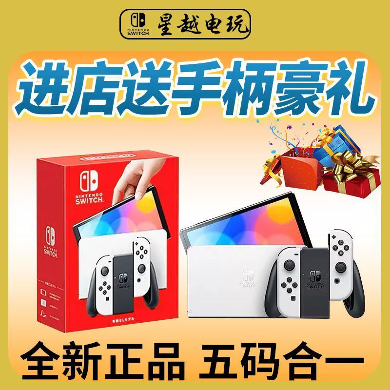 Портативная игровая консоль Nintendo Switch OLED, японская версия/Гонконгская версия, красно-синий/бело, ручная