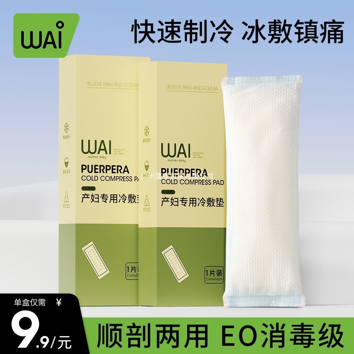 Perineal Cold Compress Pad, Maternal Cold Compress Patch, Postpartum Special Thickened Sanitary Napkin, Side Cut Maternity Care, Natural Birth Ice Compress Patch