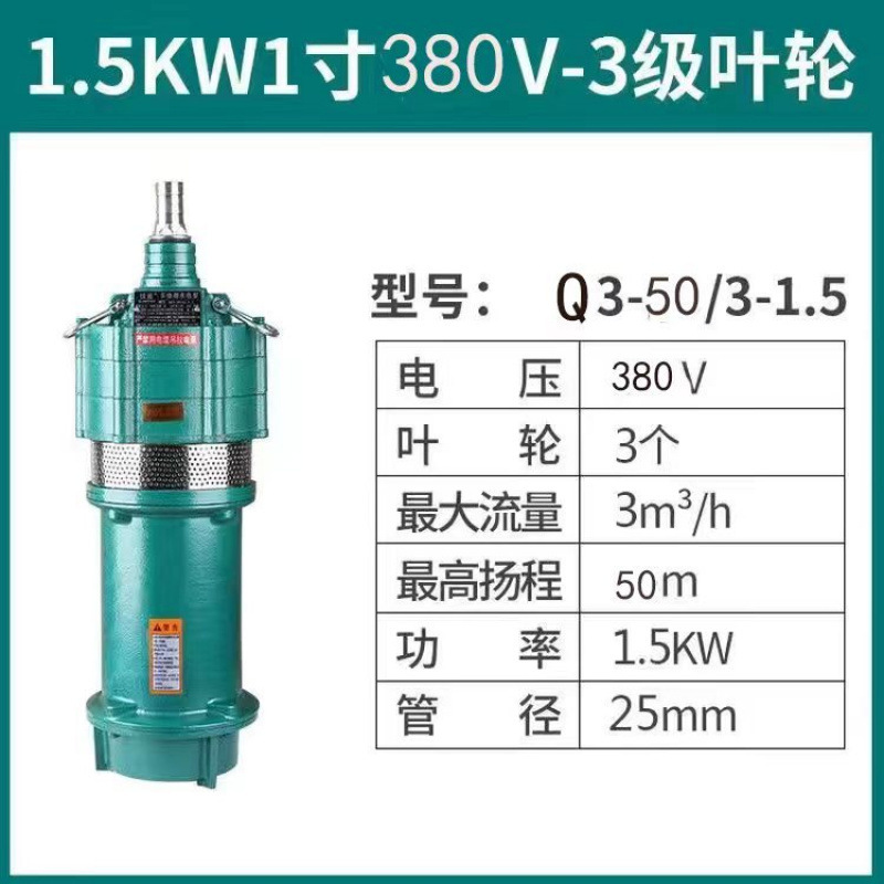Bomba sumergible QD multietapa doméstica 220v alta elevación inmersa en aceite ratón bomba de pozo profundo bomba de riego agrícola 380v