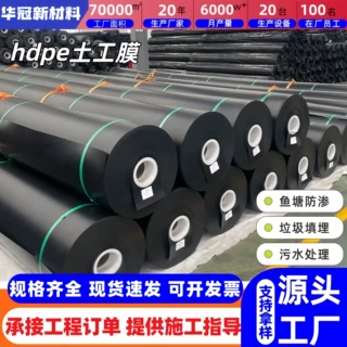 防渗土工膜鱼塘垃圾填埋场用加厚hdpe土工膜全新料定制防渗土工膜