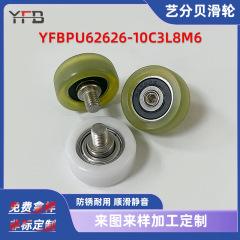 不锈钢包胶轴承带螺杆聚氨酯滑轮传送带滚压轮626轴承静音耐磨轮