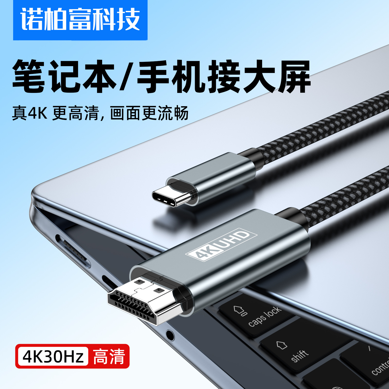 HDMI高清线批发Type-c转HDMI手机投屏电脑电视笔记本投影仪连接线