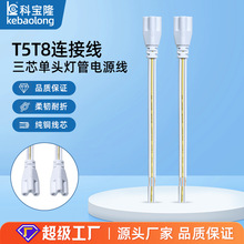 ���lLED�����Դ�����׆��^��оT5 T8һ�w���չ��֧�ܲ��^�B�Ӿ�