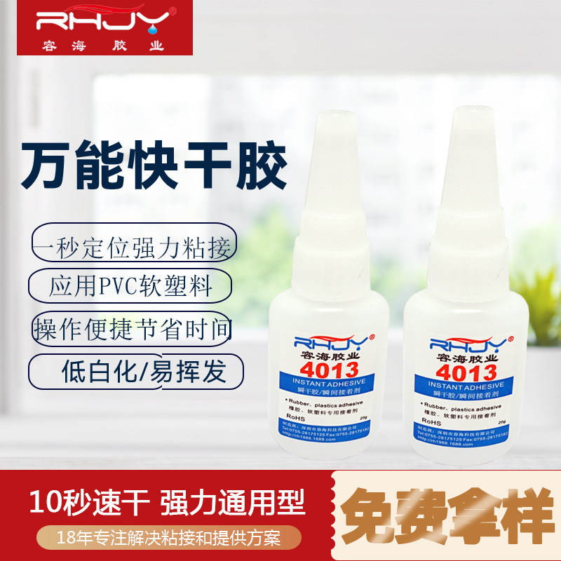 소스 제조 업체 공급 4013 강한 접착제 접착제 강한 접착제 인스턴트 접착제 인스턴트 접착제