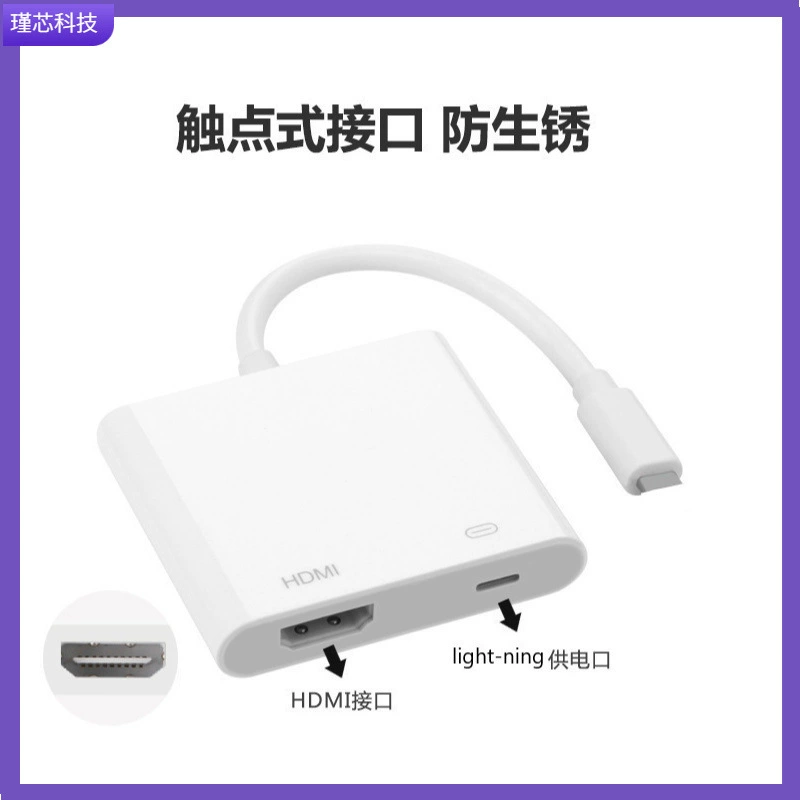 Совместимо с мобильным телефоном Apple на экран ТВ, переключение к конвертеру Light-NING в HDMI высокого разрешения на одинаковый экран