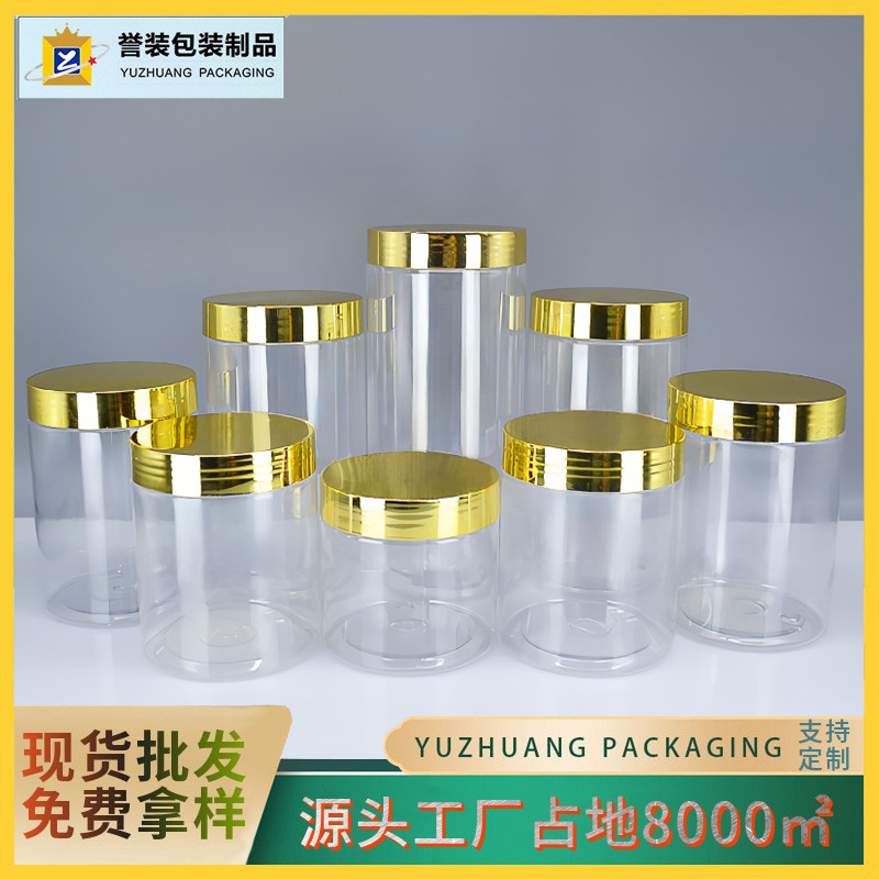现货68牙透明pet广口瓶100ml电镀金盖塑料罐发膜面霜化妆品分装瓶
