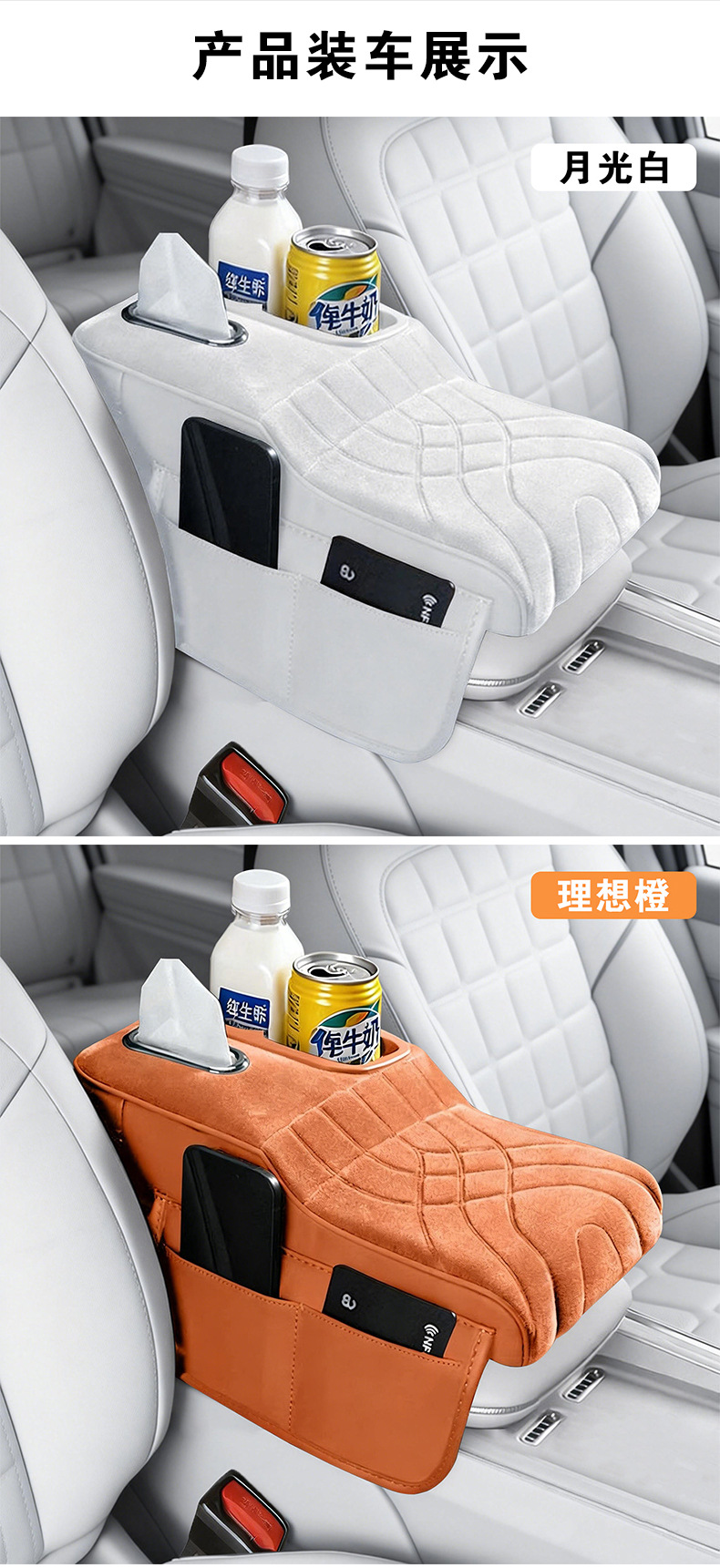 Car Armrest Box Pad Storage Box Car Thickened Heightening Pad Car Armrest Box Protective Cover Multifunctional Armrest Box