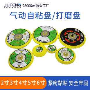 Pneumatic grinding disc manufacturers supply plush pneumatic grinding Chassis Electric polishing self-adhesive flocking sandpaper tray
