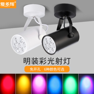 Nordmin color spotlight led single light red blue green red blue green blue green ceiling spotlight color