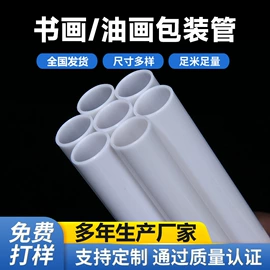 绝缘套管;PVC管;束线带