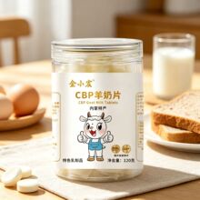 原味奶香浓郁CBP羊奶片现货批发特色乳制品羊奶片内蒙特产羊奶片