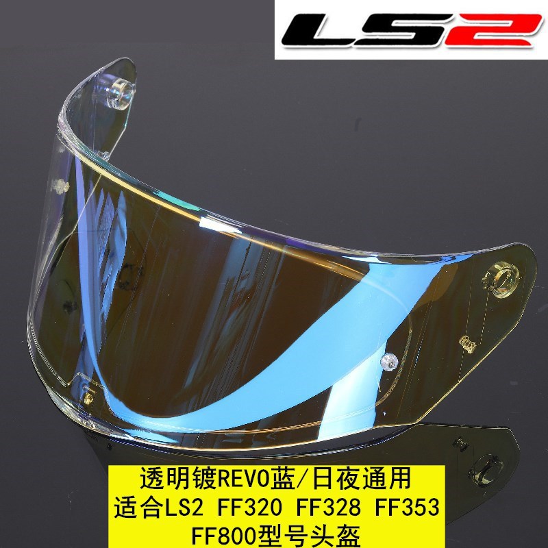 LS2 FF 800 328 353 modificación del casco de la motocicleta original lente del casco multicolor opcional color transparente