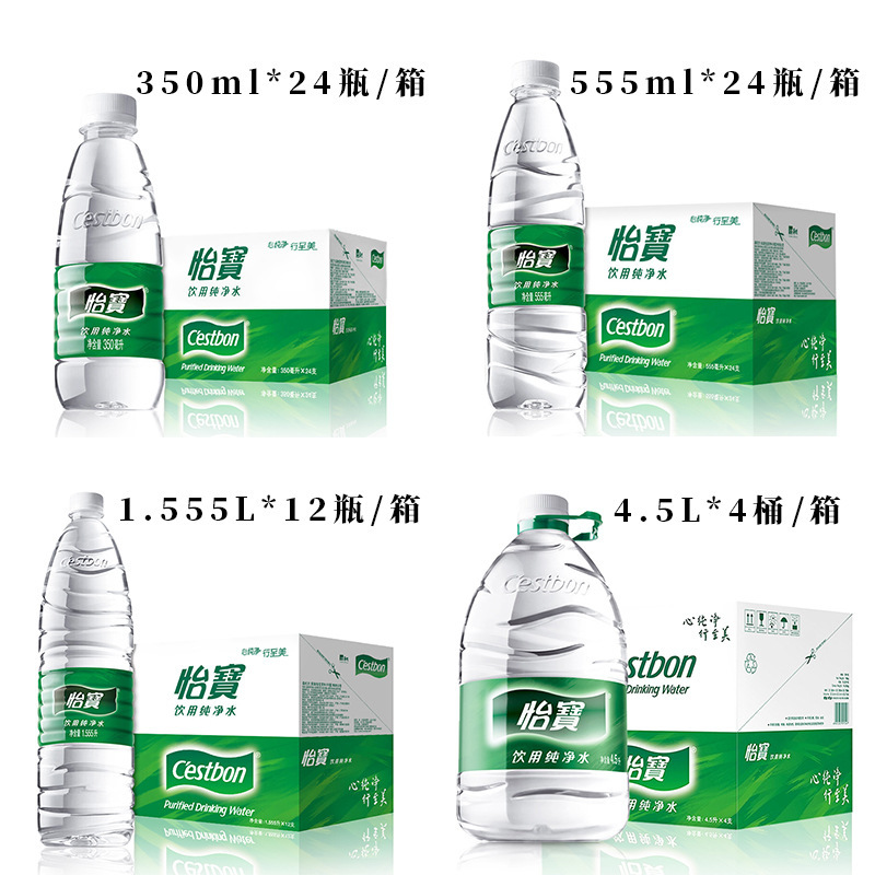 怡宝饮用纯净水4.5L*4桶整箱大瓶家庭桶装水泡茶办公饮用水|undefined