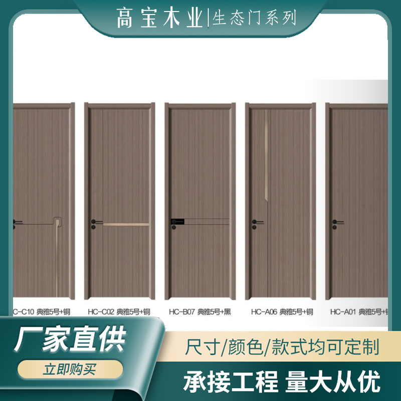 Puerta compuesta de madera sólida puerta de cristal de carbono de madera sólida puerta de habitación impermeable puerta de dormitorio insonorizante puerta interior puerta de habitación completa puerta libre de pintura