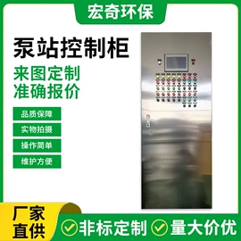 配电柜;配电箱;其他工控系统